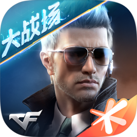 穿越火线：枪战王者​​​​​​​