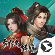 剑网1：归来​​​​​​​