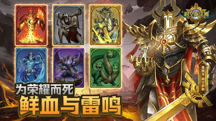 时空旅法师游戏截图2