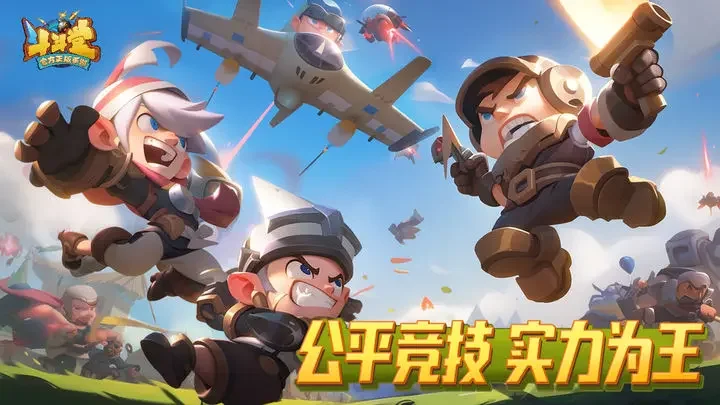 斗斗堂游戏截图2