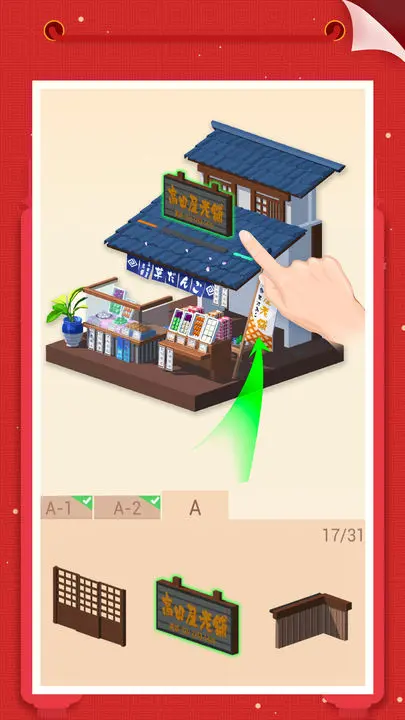 我爱拼模型图片1