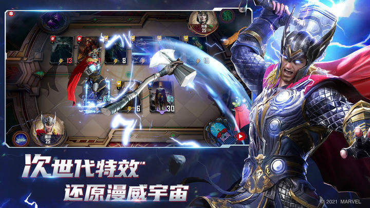 漫威对决游戏截图5