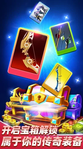 最强神射手游戏截图4