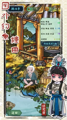 继承了一座戏园子游戏截图4