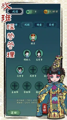 继承了一座戏园子游戏截图2