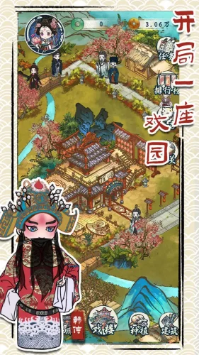 继承了一座戏园子游戏截图1