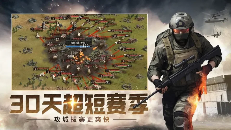 保卫要塞游戏截图5