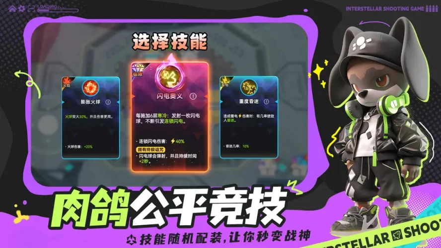 异星之地游戏截图5