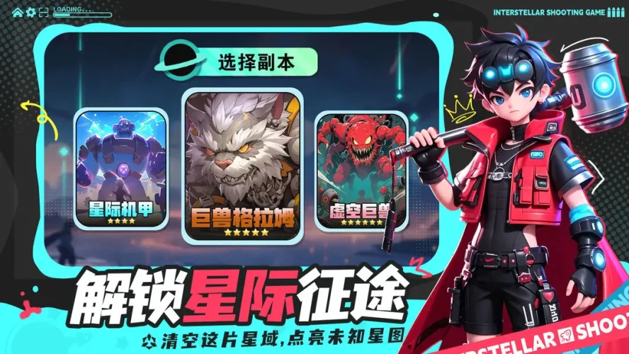 异星之地游戏截图3