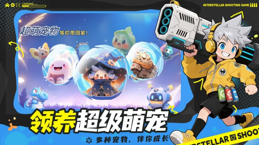 异星之地游戏截图2