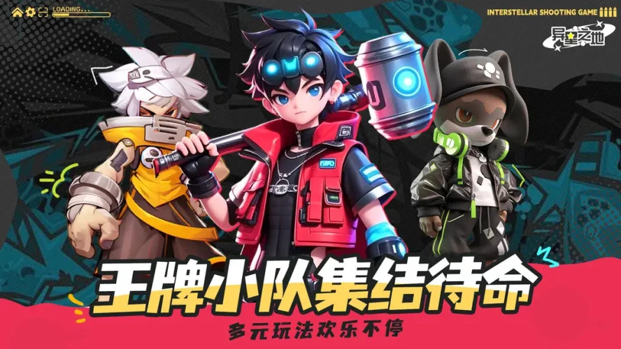 异星之地游戏截图1