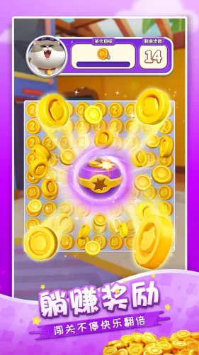假日乐消消游戏截图3