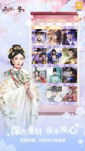 未央一梦游戏截图4