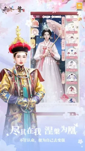 未央一梦游戏截图2