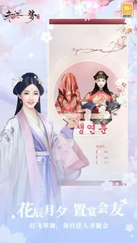 未央一梦游戏截图5