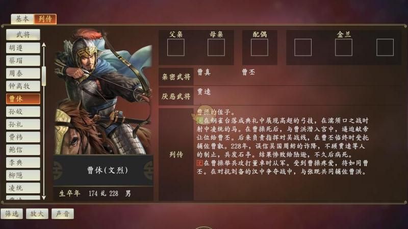 三国志14哪些武将值得培养