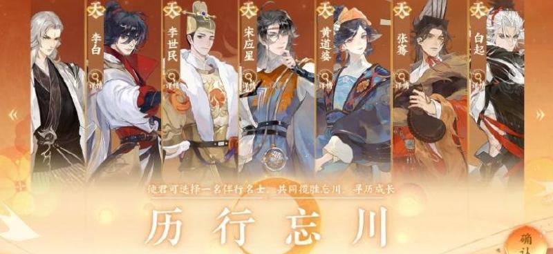 忘川风华录怎么退出组队