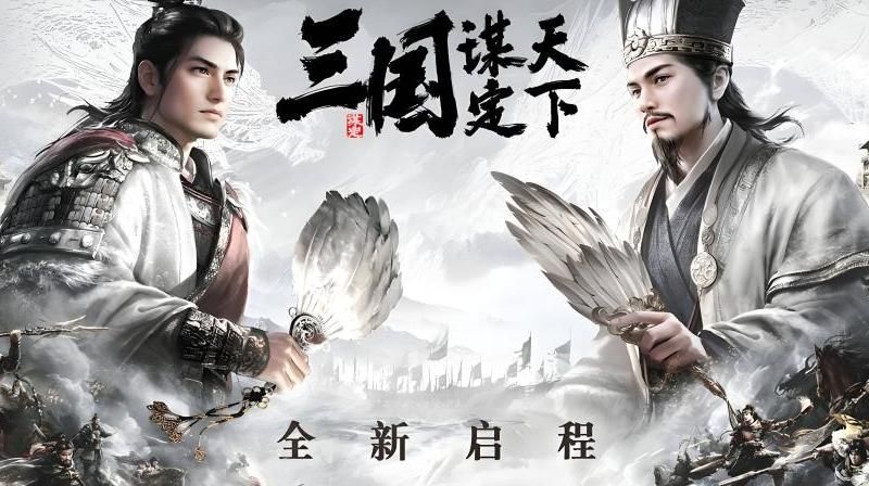 三国谋定天下哪个职业最好