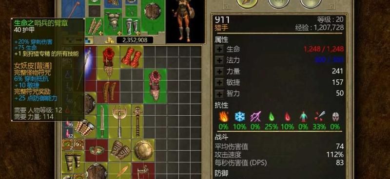 泰坦之旅哪里刷骷髅飞镖最好