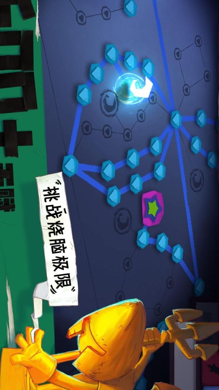 独奏骑士100关怎么打