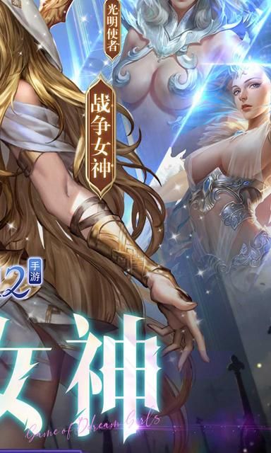 女神联盟2如何快速提升战力