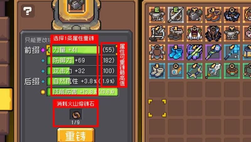 元气骑士怎么给人物换初始武器