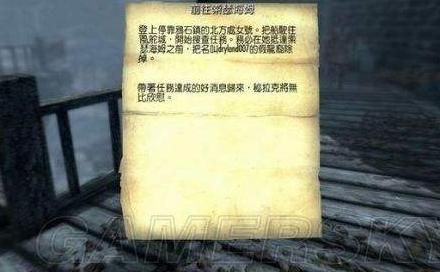上古卷轴5布鲁玛怎么去