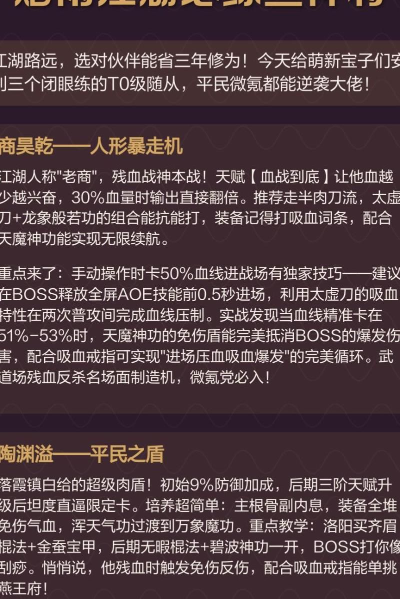 烟雨江湖太乙教进阶武学学什么好