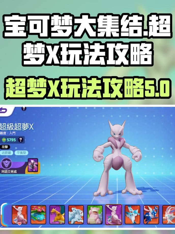 宝可梦剑盾超梦哪里抓