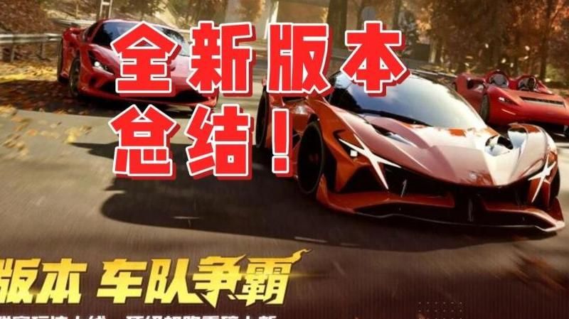 极品飞车集结怎么邀请好友一起玩