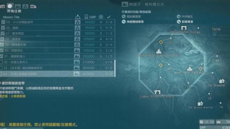 合金装备5幻痛如何分辨感染者