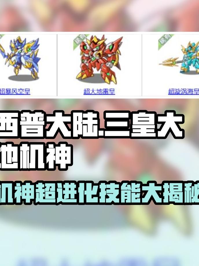 西普大陆大地轰雷王怎么获得