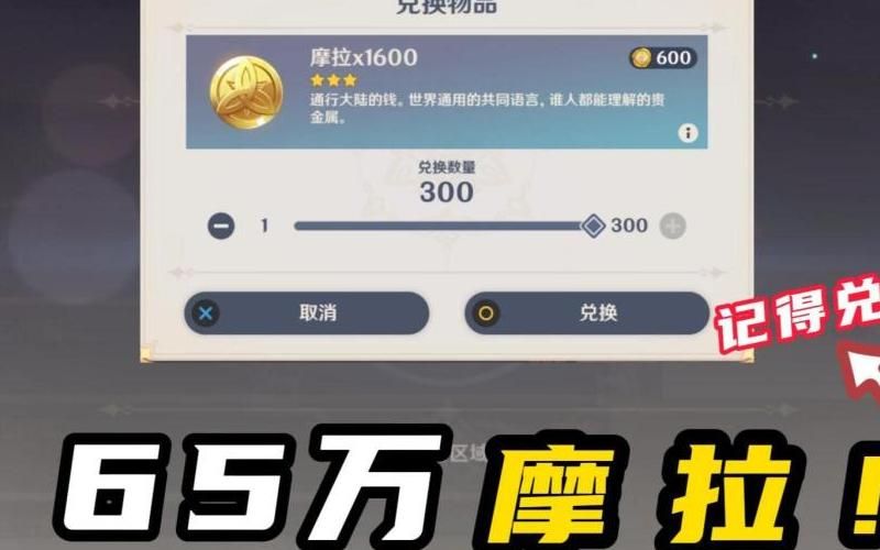 原神岩之印在哪兑换物品