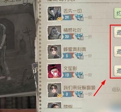 第五人格在哪里观战好友