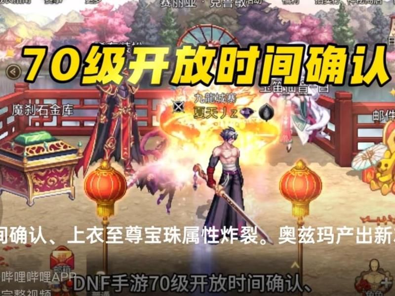 地下城什么时候出来的