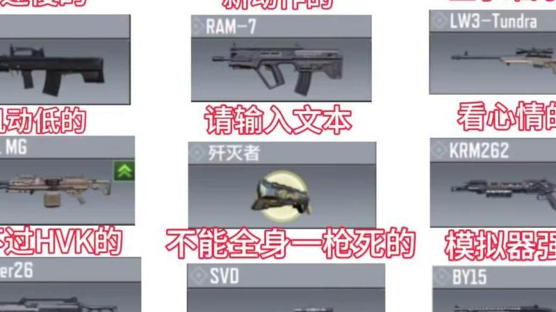 使命召唤如何看武器排行榜