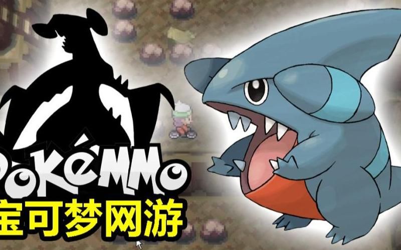 宝可梦日月圆陆鲨在哪抓