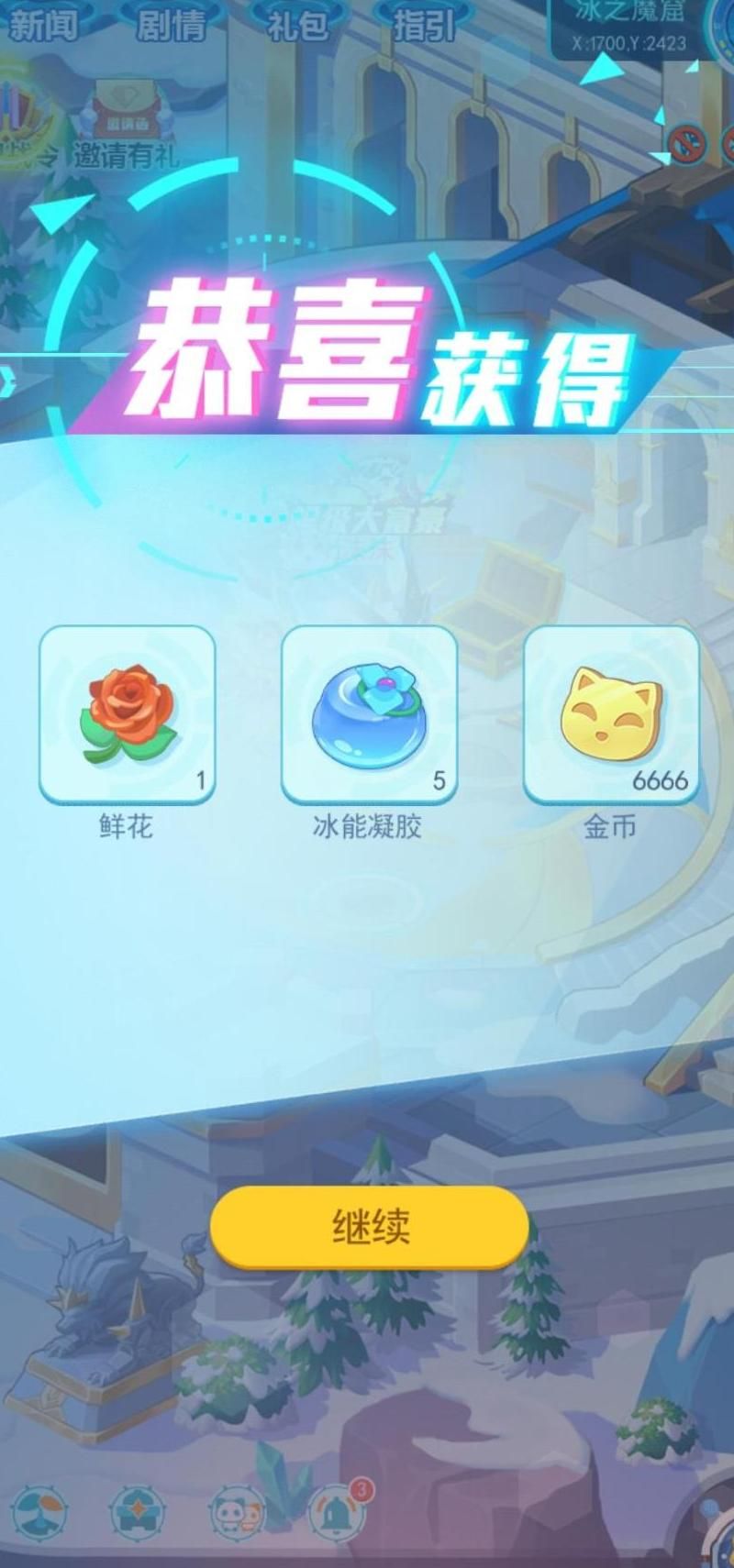 超级精灵手表如何捕捉呆萌三头狼