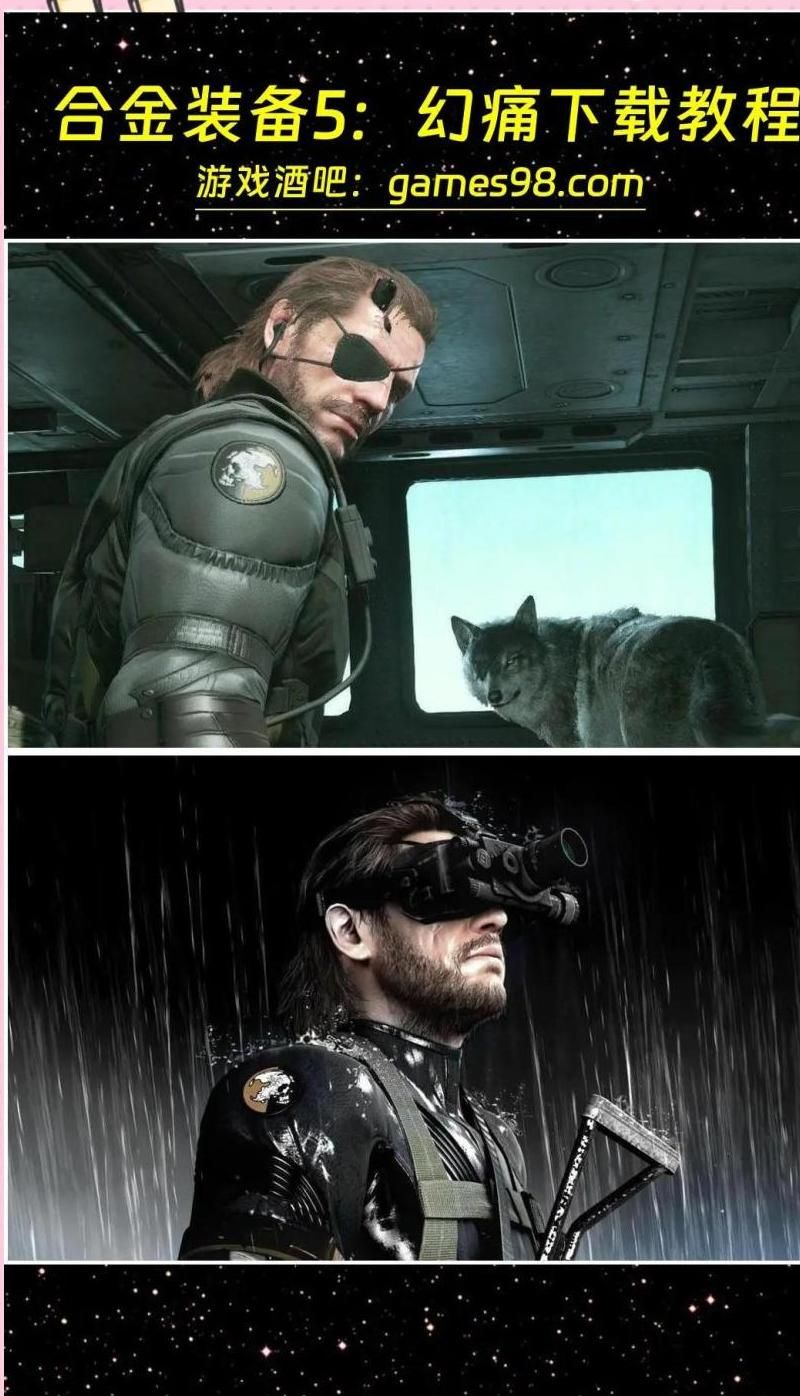 合金装备5幻痛怎么骑马射击