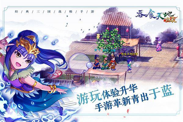 吞食天地归来游戏截图3