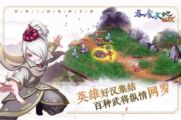 吞食天地归来游戏截图4