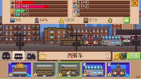 小小铁路手机版图片13