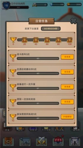 佣兵之旅游戏截图4