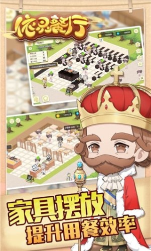 依灵餐厅游戏截图2