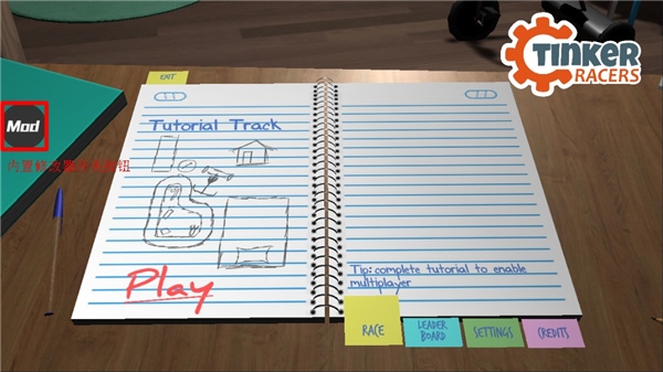 小叮当赛车手图片1