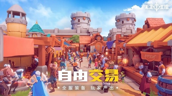无主王座游戏截图3