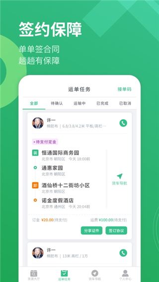 软件截图(3)
