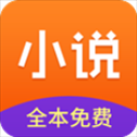 免费小说全集