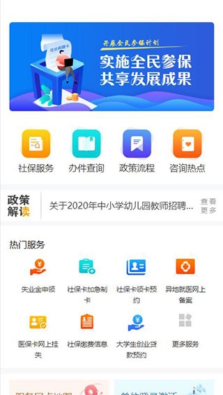 西安人社通图片1