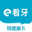 e看牙